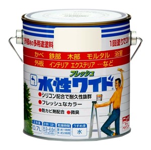 水性フレッシュワイド 0.7L 45.オフホワイト