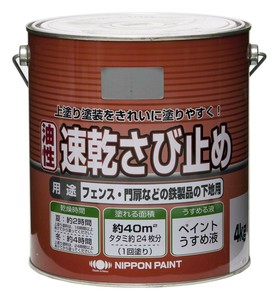 油性 速乾さび止め 4kg グレー
