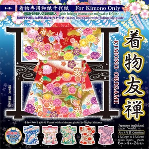 Office Item Yuzen origami paper Kimono