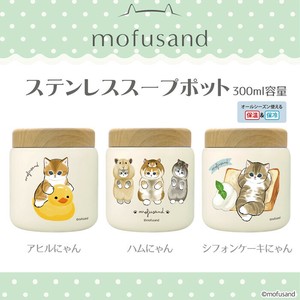 【輸出禁止】＜2024AW＞mofusand　スープポット300ml＜全3種＞( モフサンド・もふさんど 猫 ネコ )