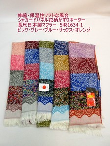 围巾 围巾 雅卡尔织布 花卉图案 秋冬新品 日本制造