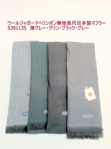 围巾 围巾 雅卡尔织布 秋冬新品 日本制造