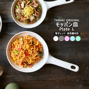 TAMAKI もっぱん皿 プレートL 韓流 [ タイ製 お皿 おしゃれ かわいい 韓国 食器 取っ手 ]