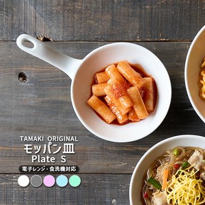TAMAKI もっぱん皿 プレートS 韓流 [ タイ製 お皿 おしゃれ かわいい 韓国 食器 取っ手 ]