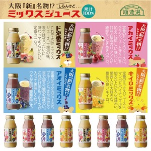 ミックスジュース