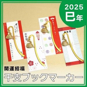 Bookmark Chinese Zodiac Snake Bookmarker