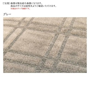 平織カーペット シオン 江戸間6帖 GY 600098660