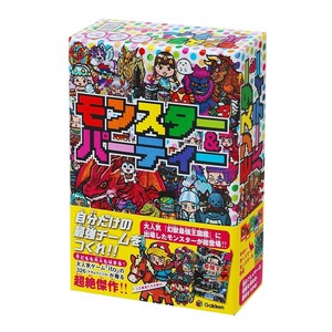 モンスター＆パーティー