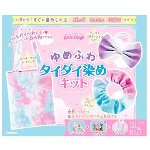 ガールズクラフト ゆめふわタイダイ染め