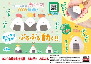 Animal/Fish Plushie/Doll Tsuburanahitomi Series Onigiri