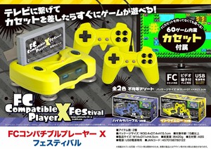 FCコンパチブルプレーヤーX　フェスティバル