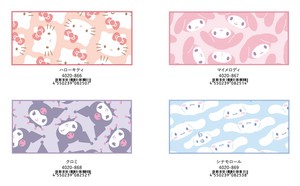 サンリオふわふわフェイスタオル