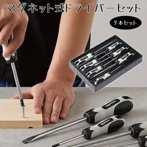 マグネット式ドライバーセット	7点