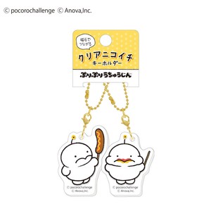 クリアニコイチキーホルダー ぷりぷりうちゅうじん