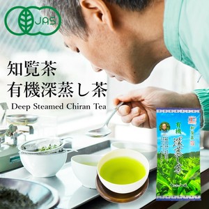 知覧茶　有機深蒸し茶
