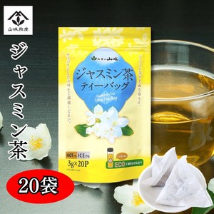 ジャスミン茶ティーバッグ20袋