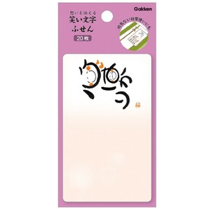 笑い文字ふせん（心ばかり）