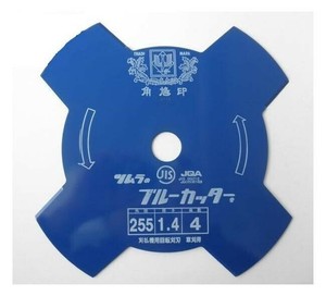 ツムラ　切込4枚刃 ブルー　255mm×1.4mm×4P　1126