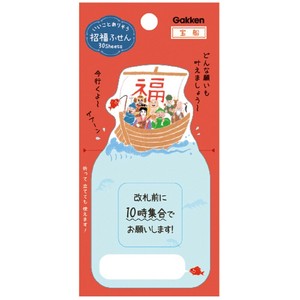 招福付せん（宝船）