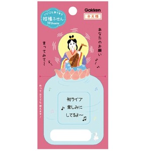 招福付せん（弁天様）