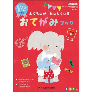 ＜kazokutte＞おてがみブック（ぞう）