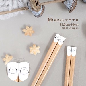 Chopsticks Shimaenaga Animals Bird MONO 22.5cm Made in Japan