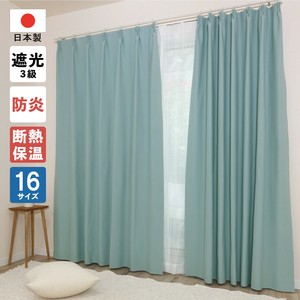 【直送可能】〈受注生産〉日本製 幅150cm (2枚組) ドレープカーテン 遮光3級 防炎加工 ブルー 厚地