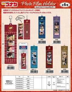 Key Ring Detective Conan