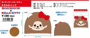 毛巾 Hello Kitty凯蒂猫 蒙奇奇 立即发货