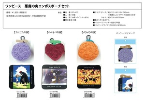 ★【即納】ONE PIECE ワンピース　悪魔の実エンボスポーチセット　OP-APO