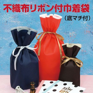 不織布リボン付巾着袋(マチ付き）