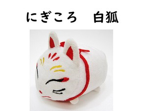 にぎころ　白狐（白キツネ）