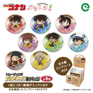 【コンプリートBOX】名探偵コナン ぷちふれ トレーディングメタリック缶バッジセット【全8種x1個入】