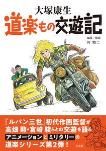 动漫/卡通书籍