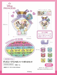 ディズニープリンセス　ハートボトルセット