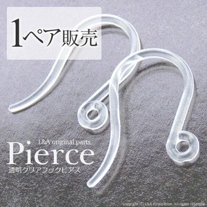 1ペア価格 ピアスパーツ フックピアス 樹脂ピアス 金属アレルギー対応 透明ピアス ハンドメイド