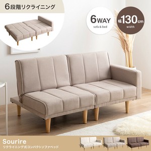 【直送可】【幅130cm】Sourire リクライニング式コンパクトソファベッド【送料無料】