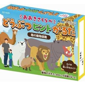 おおきさくらべ!どうぶつヒントかるた 21609