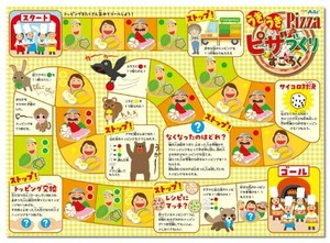 日本製 made in japan うきうきピザづくりすごろく 11945