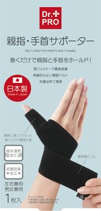 Joint Brace Wrist Guards Dr.PRO