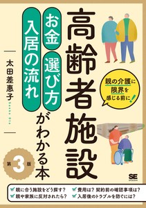 Health Book
