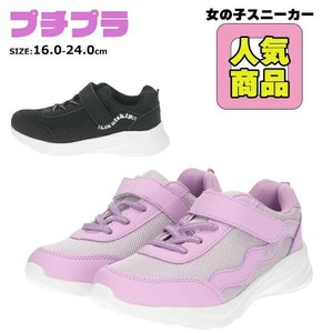 女の子 キッズ ジュニア 子供 プチプラ スニーカー 【LS41603】