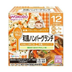 栄養マルシェ　和風ハンバーグランチ 90g×1パック、80g×1パック