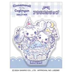アクリルクリップ サンリオキャラクターズ シナモロール×こぎみゅん