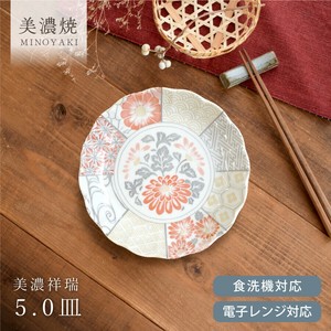 美濃祥瑞5.0寸皿【丸皿 取り皿 美濃焼】