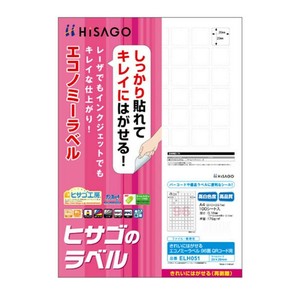 ヒサゴ きれいにはがせるエコノミーラベル 96面 QRコード用 20×20mm 100シート入 ELH051