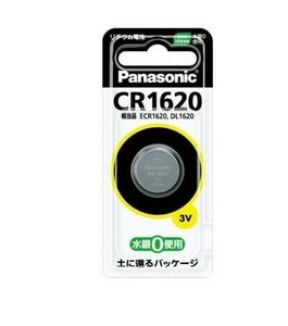 コインリチウム電池 CR1620