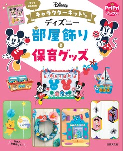ディズニー　部屋飾り＆保育グッズ