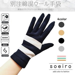 Gloves Ladies fashion Gloves Cotton [A/W]