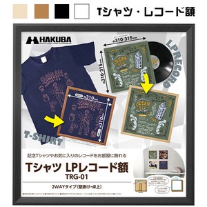 ハクバ Tシャツ・レコード額 TRG-01 木製　Tシャツフレーム